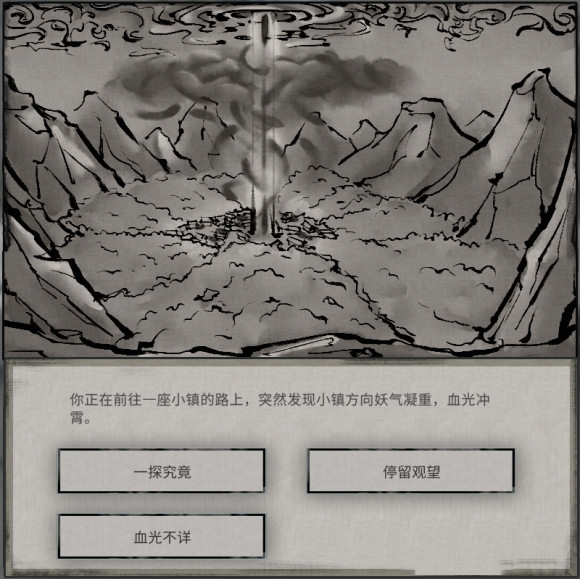 鬼谷八荒小镇异变奇遇怎么完成？全新奇遇任务解锁方法及完成攻略汇总[多图]
