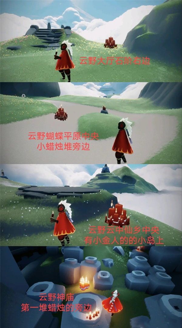 光遇3月7日任务攻略大全，3.7全任务流程图文汇总[多图]图片7