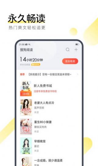 萌叽小说app图3