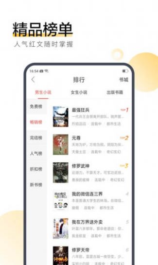 萌叽小说app图1