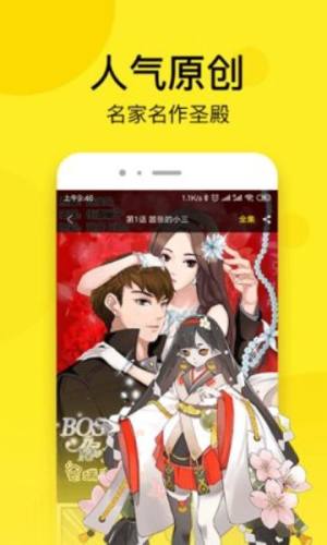 南瓜漫画app图2