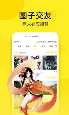 南瓜漫画app图1