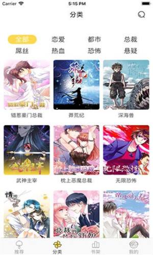 金橘漫画平台app手机版图片1