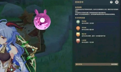 原神风花节庆典挑战活动攻略，活动玩法及奖励内详情一览[多图]图片8