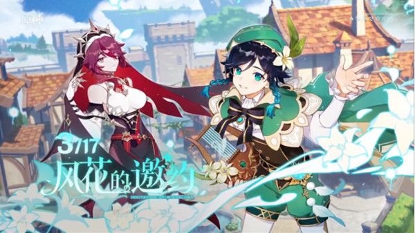 原神3月17日更新内容大全，1.4版本风花的邀约更新内容汇总[多图]图片1