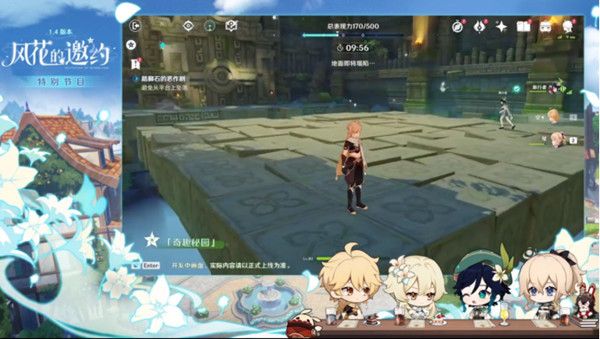 原神3月17日更新内容大全，1.4版本风花的邀约更新内容汇总[多图]图片8