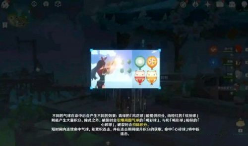 原神风花节庆典挑战活动攻略，活动玩法及奖励内详情一览[多图]图片7