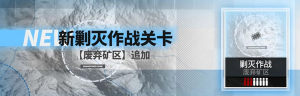 明日方舟废弃矿区剿灭怎么打？废弃矿区剿灭作战通关阵容推荐图片1