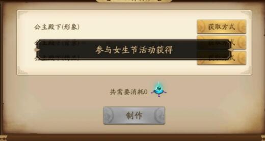三国杀十周年公主殿下传说皮肤获取攻略，女生节活动奖励获取方法一览[多图]