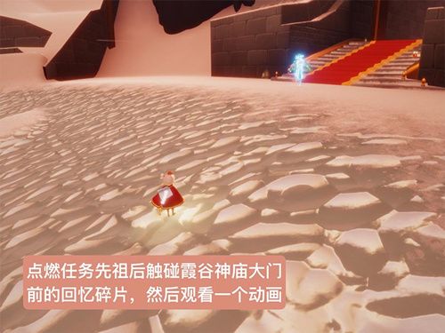光遇圆梦村第四个任务在哪里？梦想季第四个任务完成步骤攻略[多图]图片7