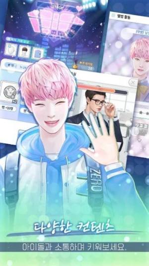 亲爱的制作人手游官方版图片1