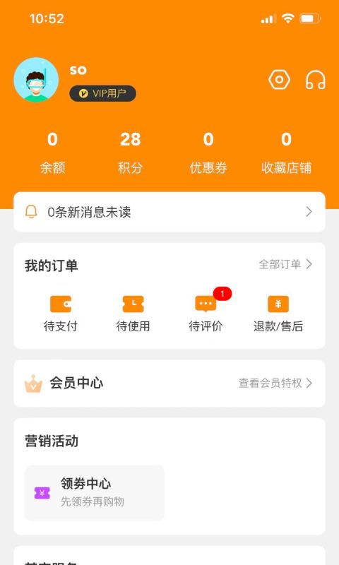 云点校园招聘app下载图片1