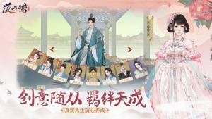 凌云诺当归羊肉汤攻略最新完整版图片2