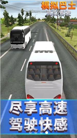 模拟巴士真实驾驶手机版图2