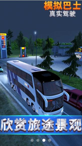 模拟巴士真实驾驶手机版图1