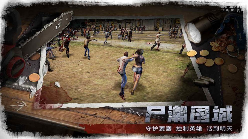 废墟幸存者官方版图3