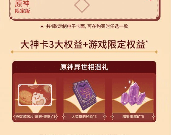 原神肯德基主题店图文一览，KFC联动活动奖励介绍[多图]图片3