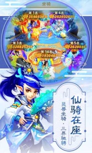 梦幻逍遥天降红包官方版图1