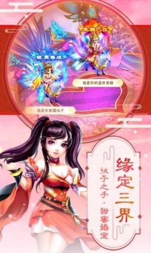 梦幻逍遥天降红包官方版图3