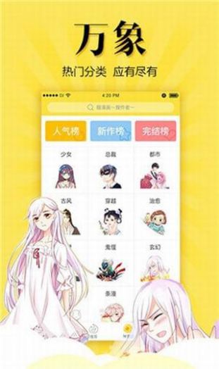 松鼠症仓库漫画软件图1