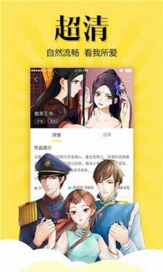 松鼠症仓库漫画软件图3