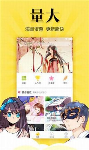 松鼠症仓库漫画软件图2