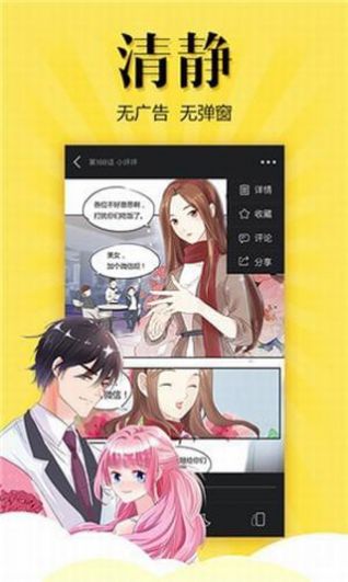 松鼠症仓库漫画软件手机版图片1