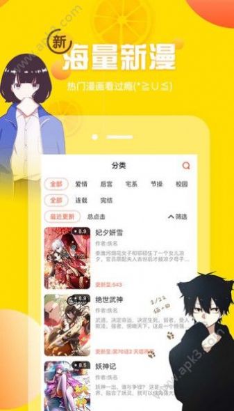 160漫画平台app免费手机版下载图片1