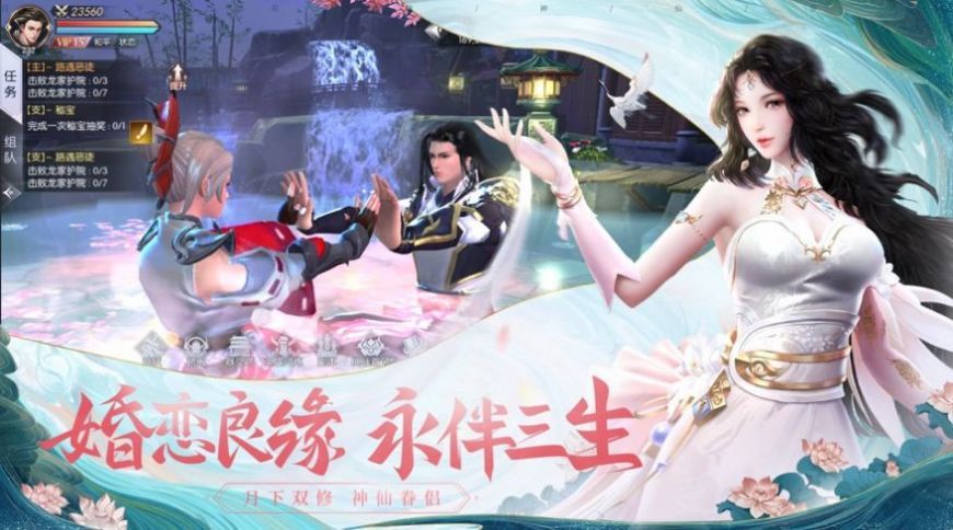 极品仙婿官方版图1