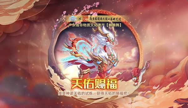 奥拉星手游3月12日更新内容一览，麒麟舞版本更新预告[多图]图片5