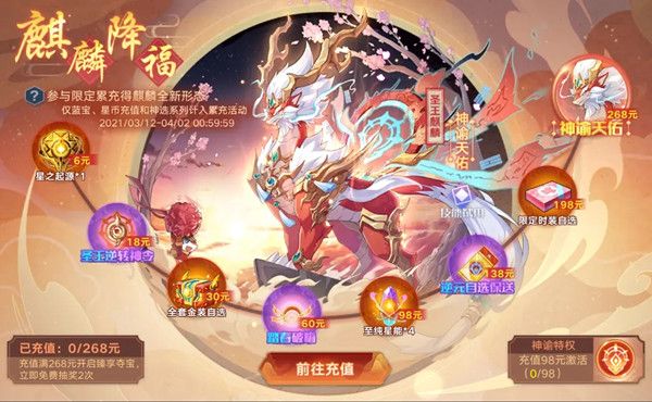 奥拉星手游3月12日更新内容一览，麒麟舞版本更新预告[多图]图片10