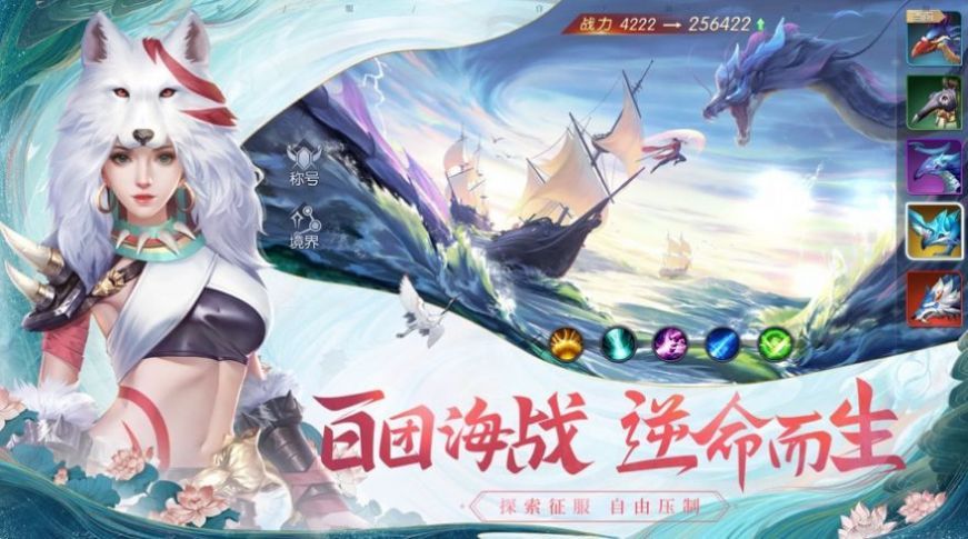 极品仙婿官方版图3