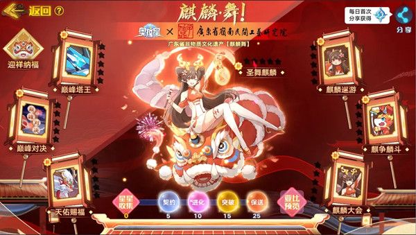 奥拉星手游3月12日更新内容一览，麒麟舞版本更新预告[多图]图片7