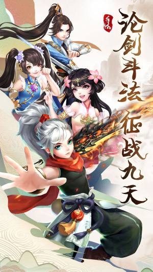 仙魔战记之吞噬山海手游官方版图片1