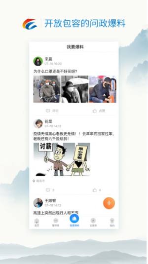 隆昌融媒体中心app官方最新版下载图片1