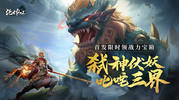 绝世仙王游戏攻略，最强职业选择推荐[多图]
