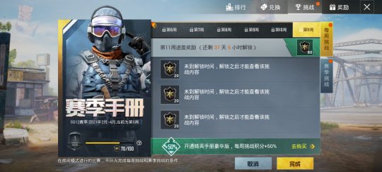 和平精英二周年何时举办？二周年活动内容曝光[多图]