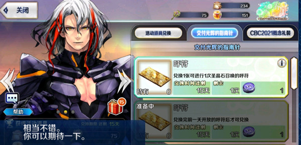 FGO光辉的指南针获取攻略，光辉的指南针道具作用说明[多图]