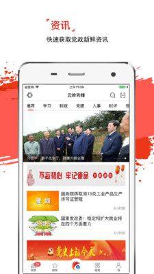金色云岭app下载手机平台图片1