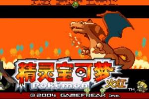 口袋妖怪激进红全随机版金手指下载最新版图片1