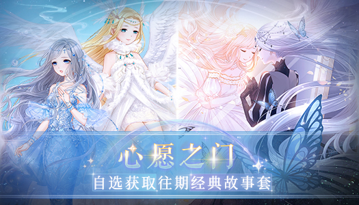 奇迹暖暖3月10日维护公告 8.2.0版本开启更新内容一览[多图]