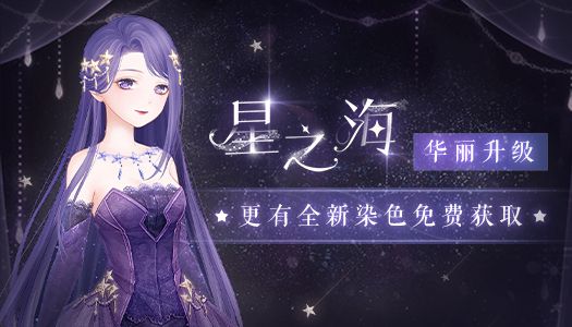 奇迹暖暖3月10日维护公告 8.2.0版本开启更新内容一览[多图]图片2