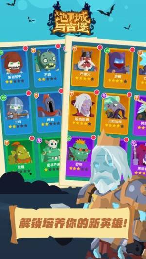 地下城与古堡游戏安卓官方版图片1