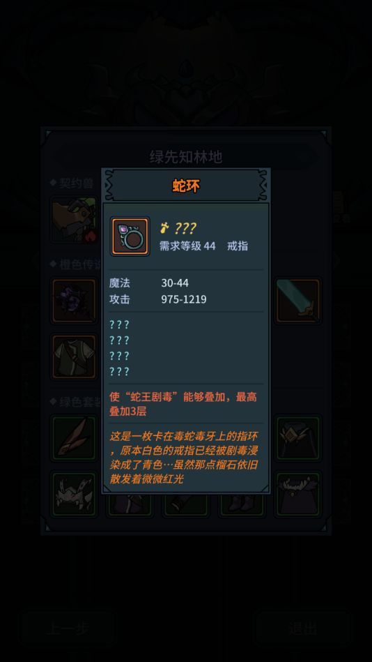 提灯与地下城勇者噩梦通关攻略，勇者噩梦1-5关通关技巧图文汇总[多图]