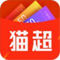 猫超天天惠app官方版下载 v1.2.43