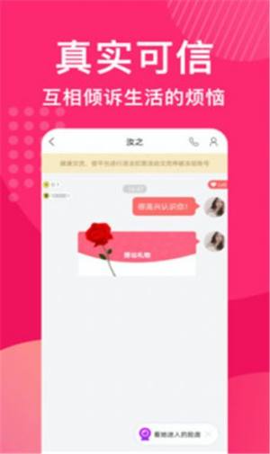 花烟交友app图1