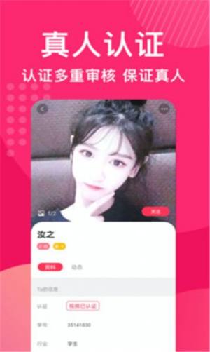 花烟交友app软件下载图片4