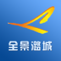全景潞城app手机客户端 v2.1.3