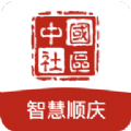 中国社区 智慧顺庆app官方版下载 v1.0.34