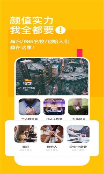 空仆官方最新版app下载图片1
